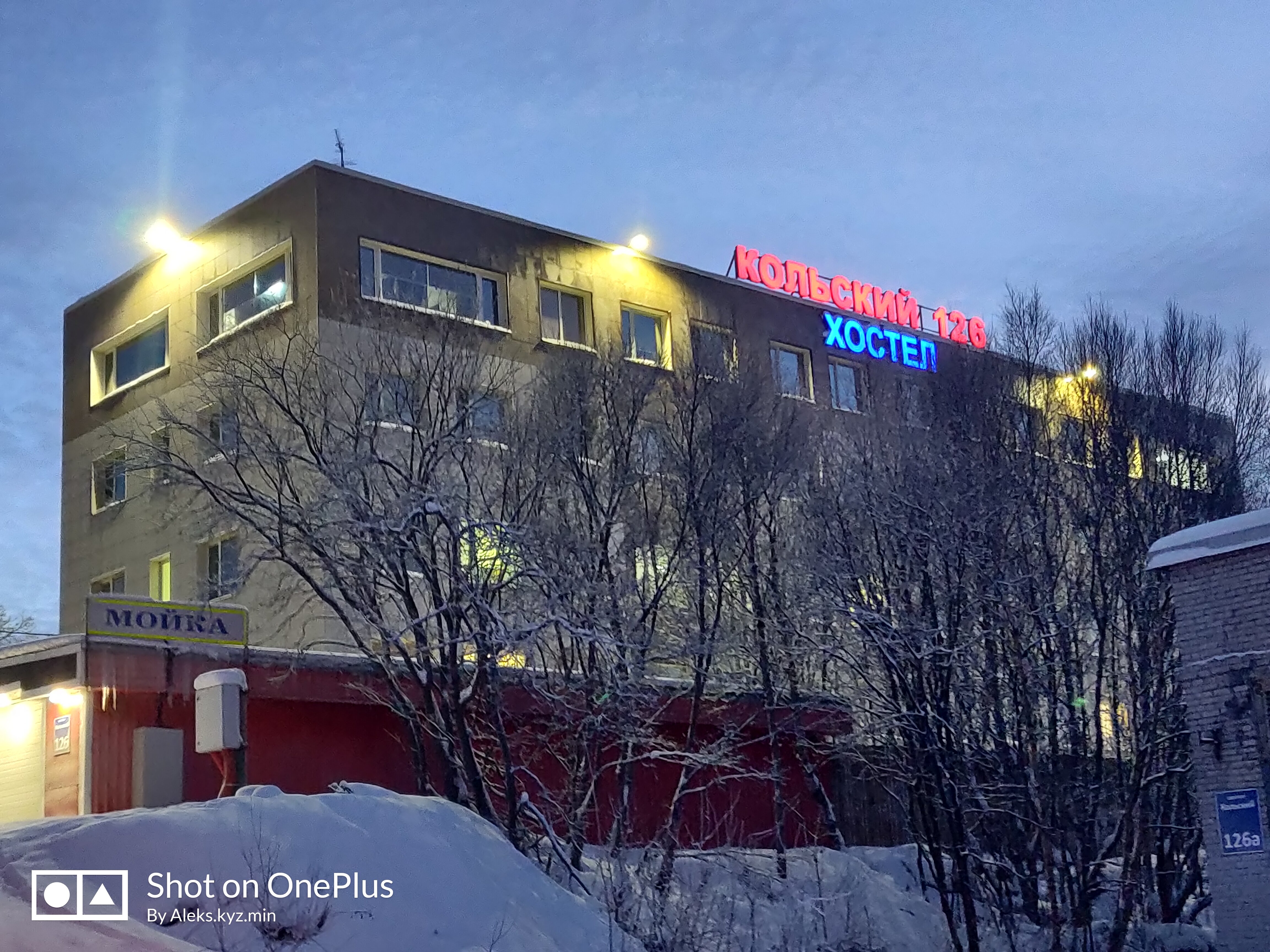 Фото Хостел Кольский 126