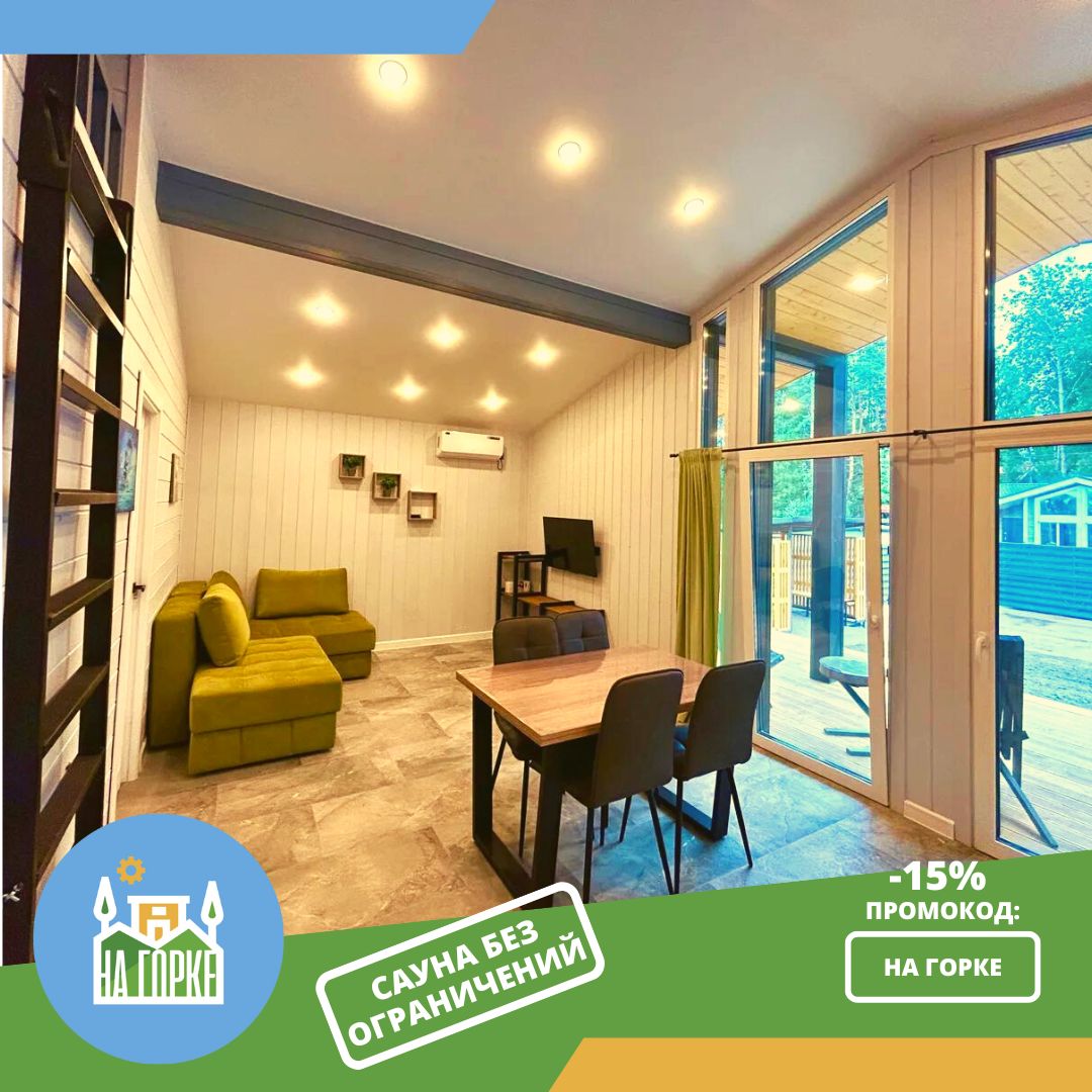 Фото На Горке