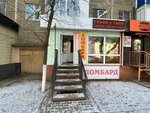 West (Abay Avenue, 52), pawnshop