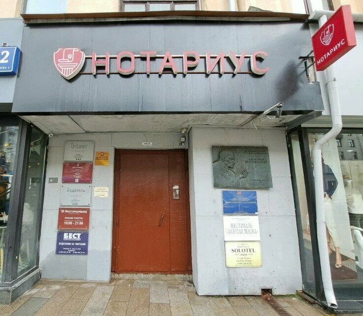 Translation agency MiroMax translate, Moscow, photo