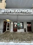 Tint Pmu (Zavidnaya Street, 4), beauty salon