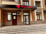 Монстера (ulitsa Zoi Kosmodemyanskoy, 3), nail salon