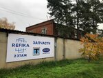 Рефика (Stanichnaya ulitsa, 5) ، معدات تبريد صناعية