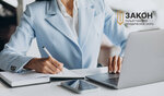 Zakon (Frunze Street, 27), legal services