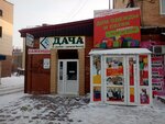 Дача (Mira Avenue, 47), tienda para jardineros
