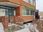 Vasha apteka (Akademika A.N. Krylova Street, 1), pharmacy