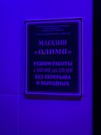Продукты (posyolok Pervomayskiy, ulitsa Lenina, 4Б), supermarket
