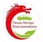 Логотип автосалона