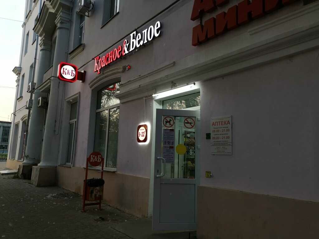 Аптека Миницен, Комсомольск‑на‑Амуре, фото