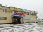 Туалет (prospekt imeni Lenina, 308Г), baño