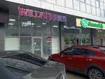 Wildberries (Kotanova Street, 1Ж) ، نقطة تسليم