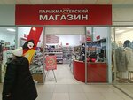 Parikmasterskij magazin (Yulius Fuchik Street, 90), perfume and cosmetics shop