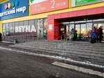 Q Store (ulitsa Ferina, 29), estanco