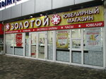 585 Ломбард (Demokratichnaya Street, 38), pawnshop
