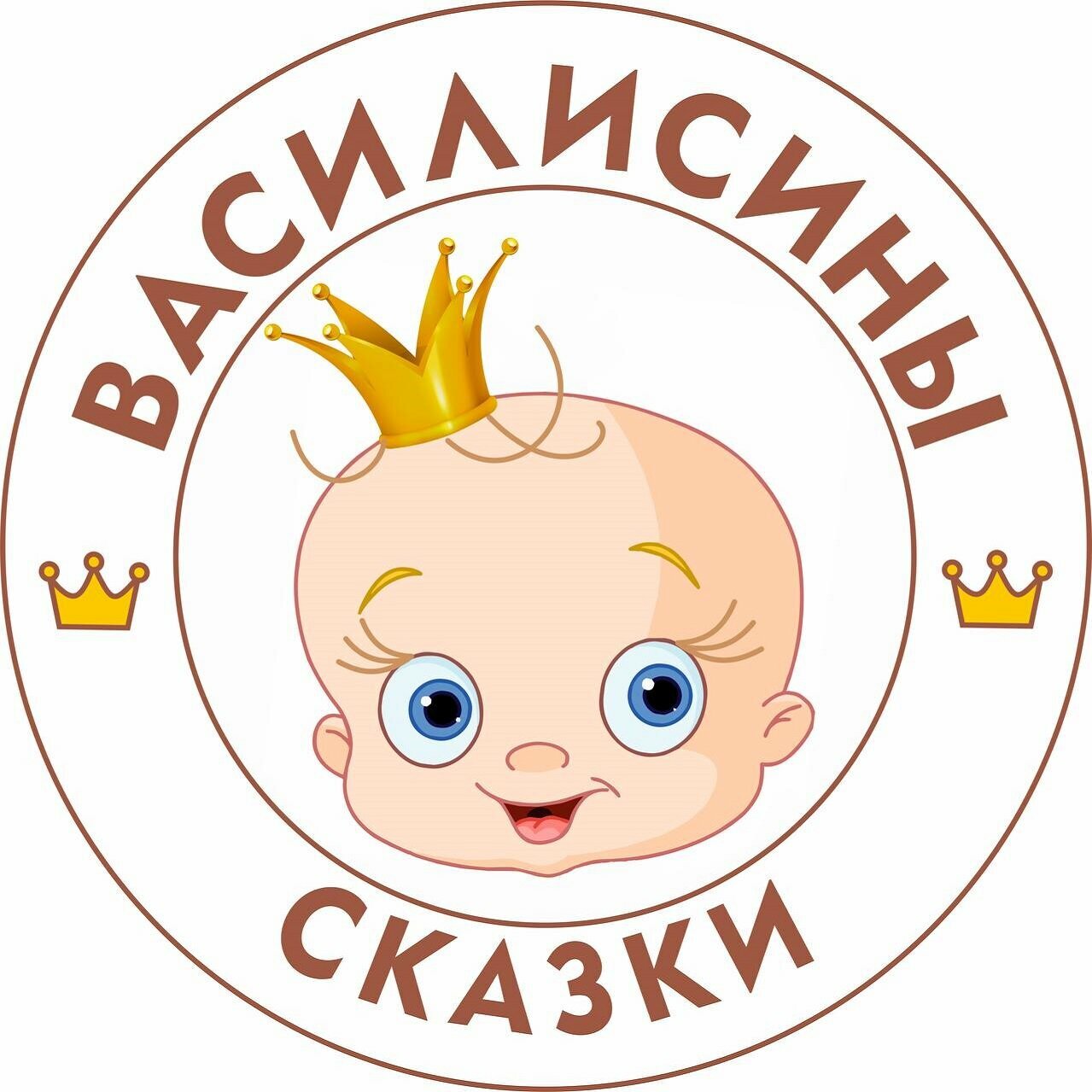 Василисины сказки