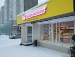 Sladkoye zhelaniye (ulitsa Lado Ketskhoveli, 26/2), confectionary