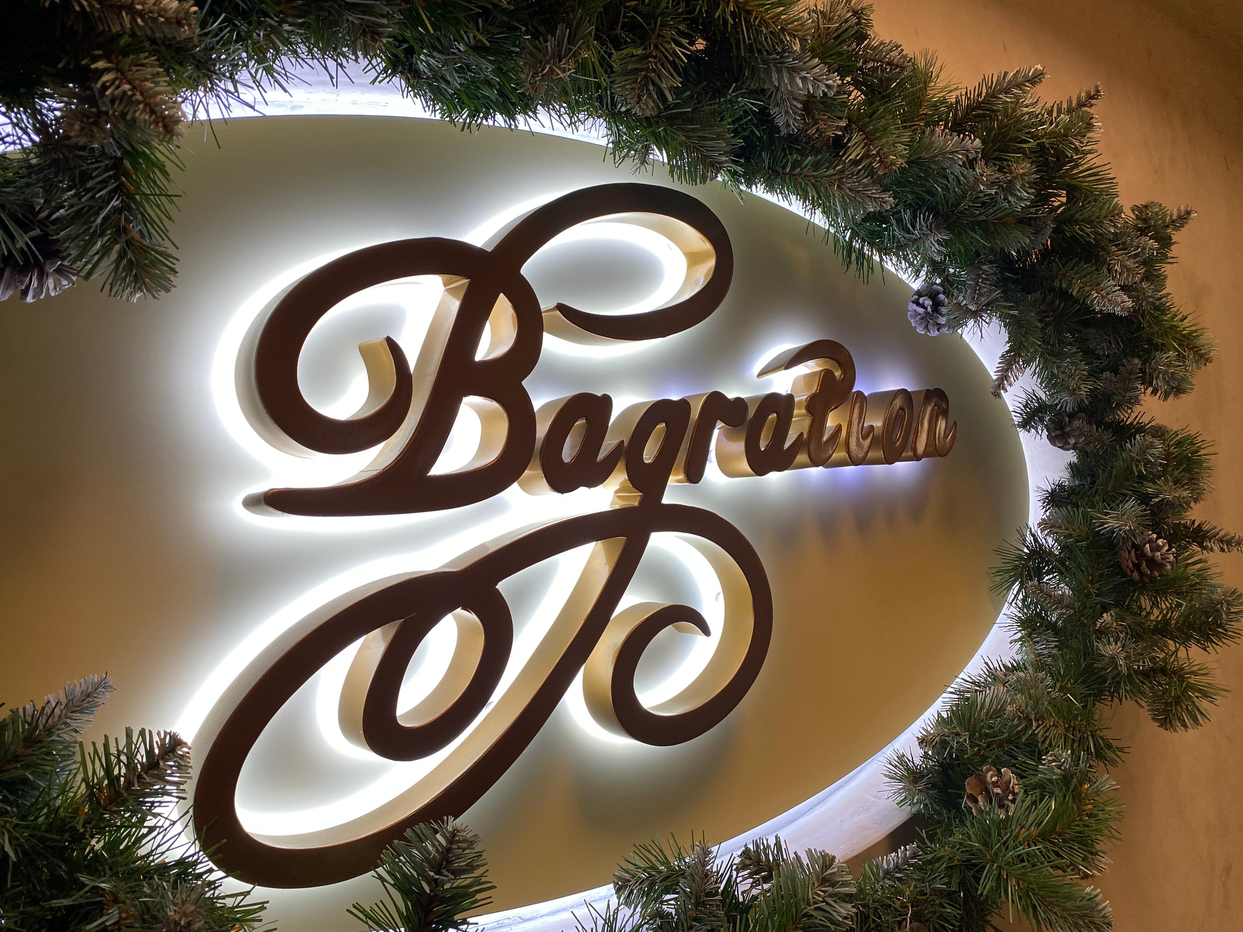 Фото Багратион