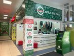 Идеал (Privokzalnaya ulitsa, 10Б), dry cleaning