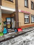 Все для дома (Malakhovka Township, Bykovskoye shosse, 37Д/1), hardware store