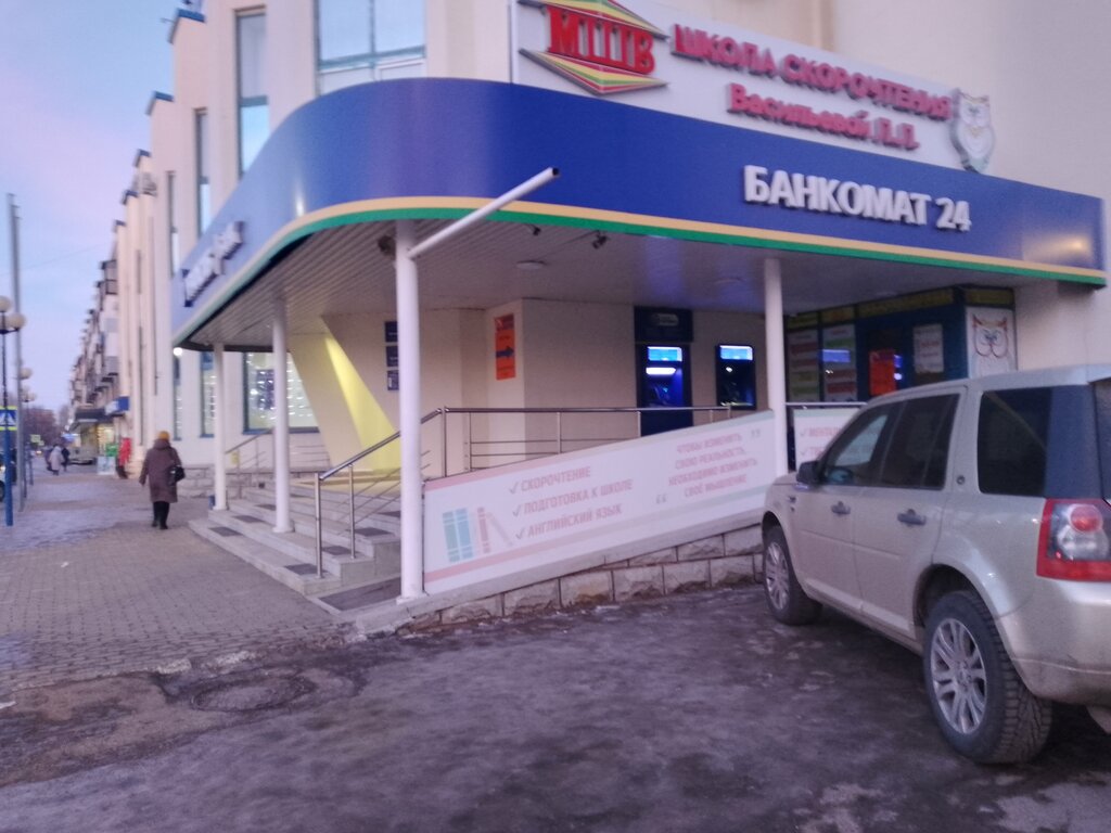 ATM Банк Уралсиб, Salavat, photo