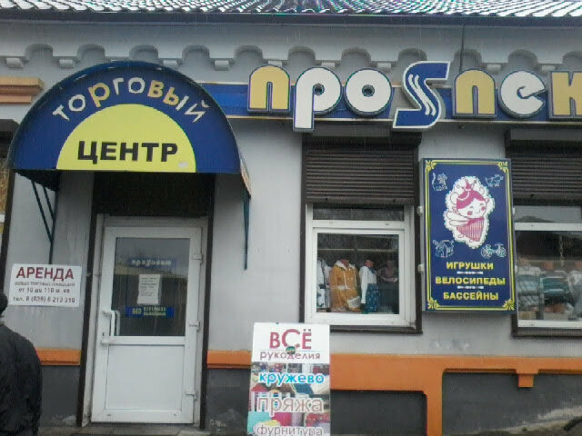 Repair of clothes Швейная мастерская, Bobruisk, photo