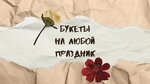 GreenArt (Pervorechenskiy District, Anny Shchetininoy Street, 21), flower shop