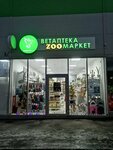 VetAgro (Dovatora Street, 57В) ، الأدوية والمعدات البيطرية