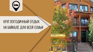 Горячий ключ
