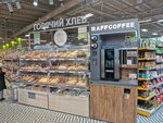 RaffCoffee (Shkolnaya Street, 42) ، آلة القهوة