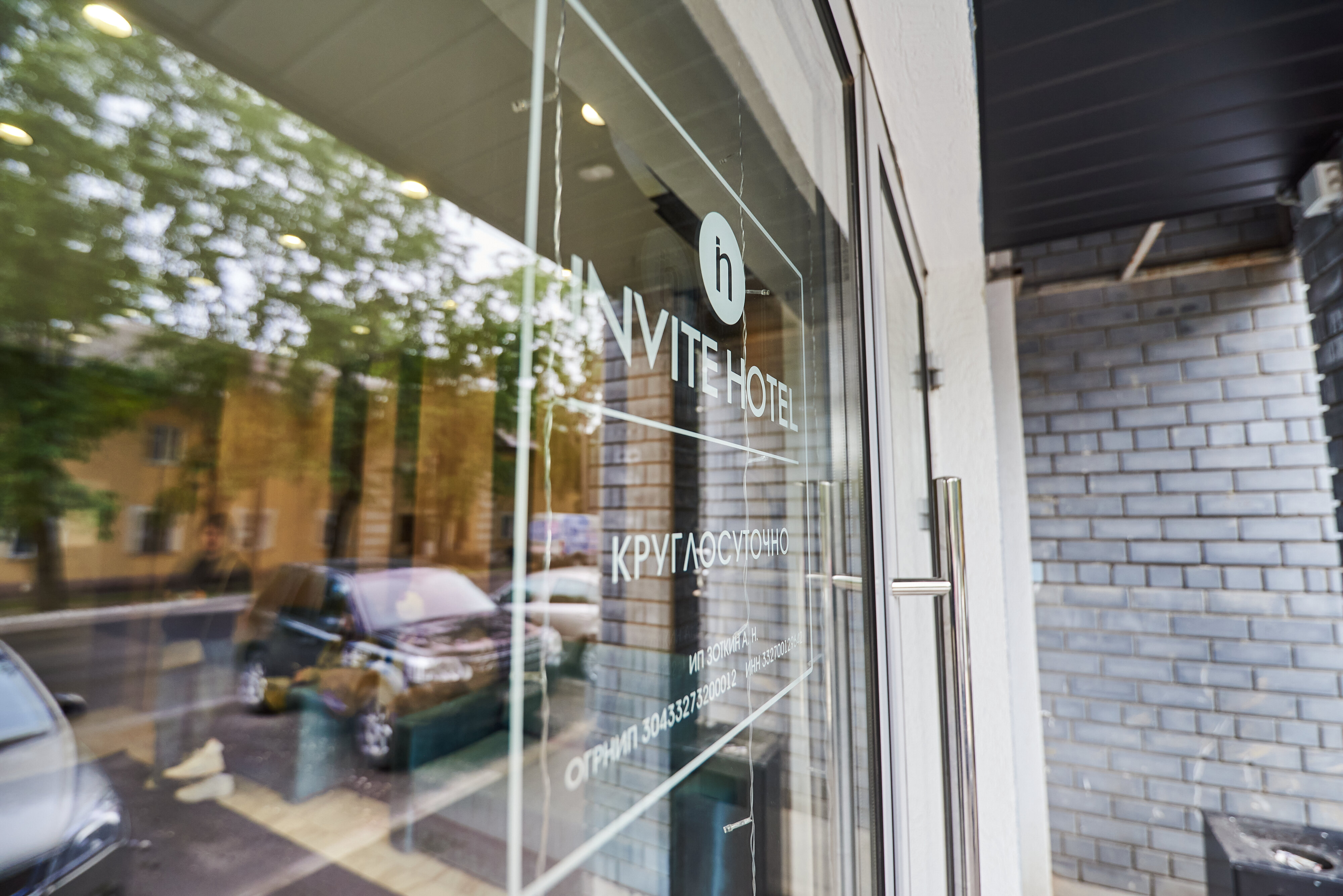 Фото Invite Hotel