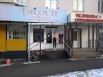 Decol'te (Gagarin Avenue, 190) ، متجر بيع الملابس الداخلية وملابس السباحة