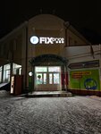 Fix Price (ул. Карвата, 4), магазин фиксированной цены в Минске