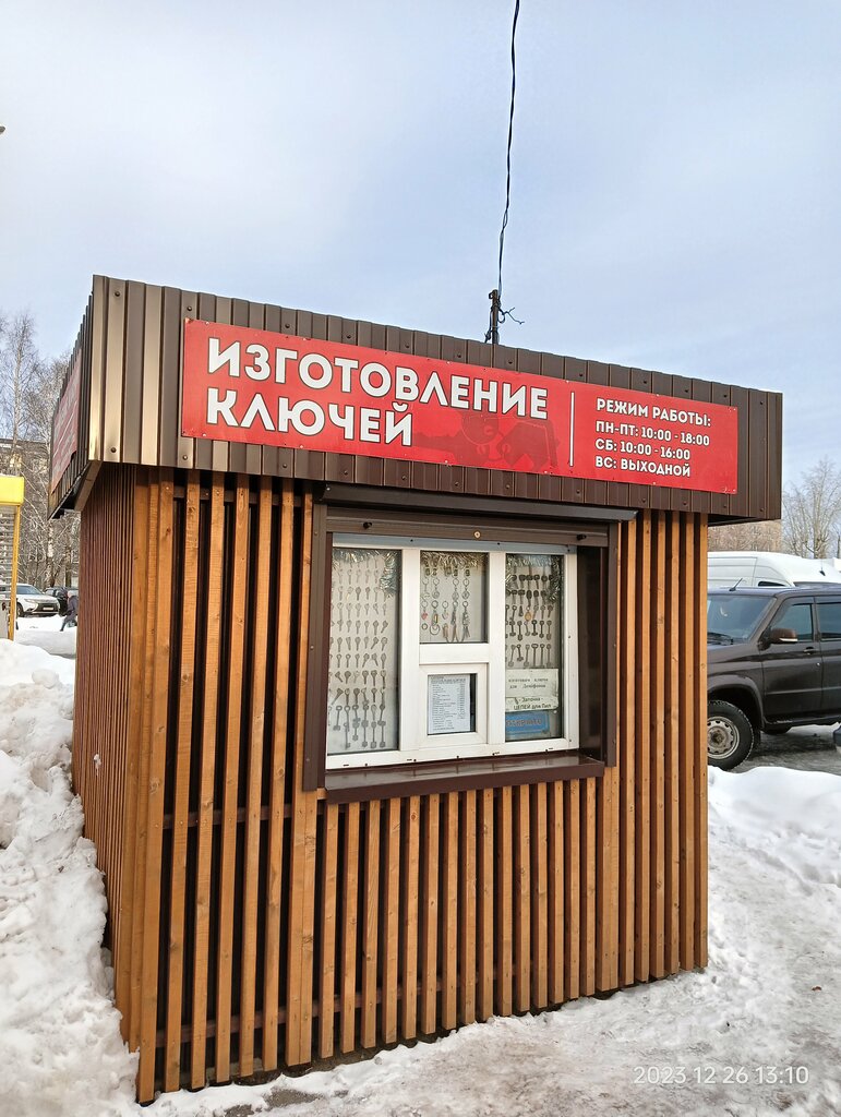 Fabricación y reparación de llaves Изготовление ключей и заточка, , foto
