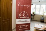 Akademiya yedy (Yekaterinburg, territoriya Novo-Sverdlovskaya TETs, 19), comida al por mayor
