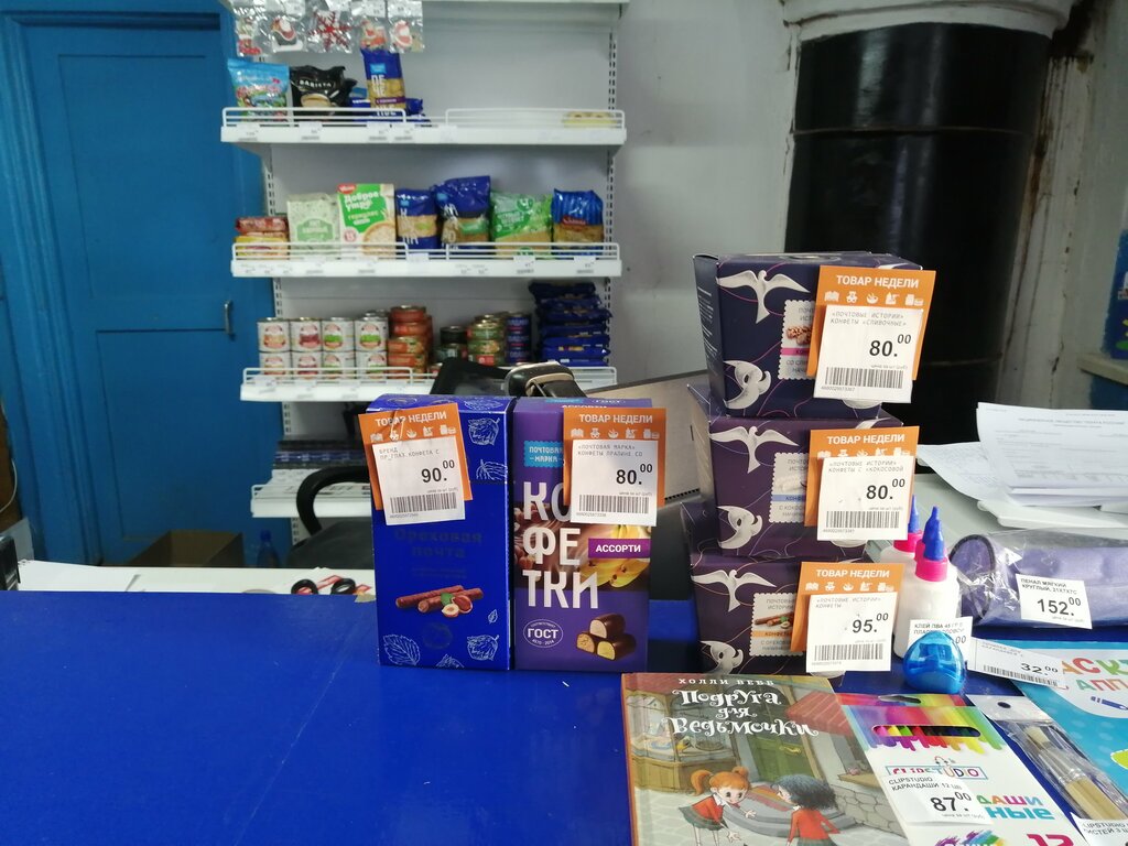 Oficina de correos Otdeleniye pochtovoy svyazi Zakomaldino 641444, , foto