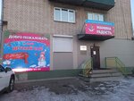 Мамина радость (Selenginskaya ulitsa, 19А) ، مركز الرعاية النهارية، رياض الأطفال