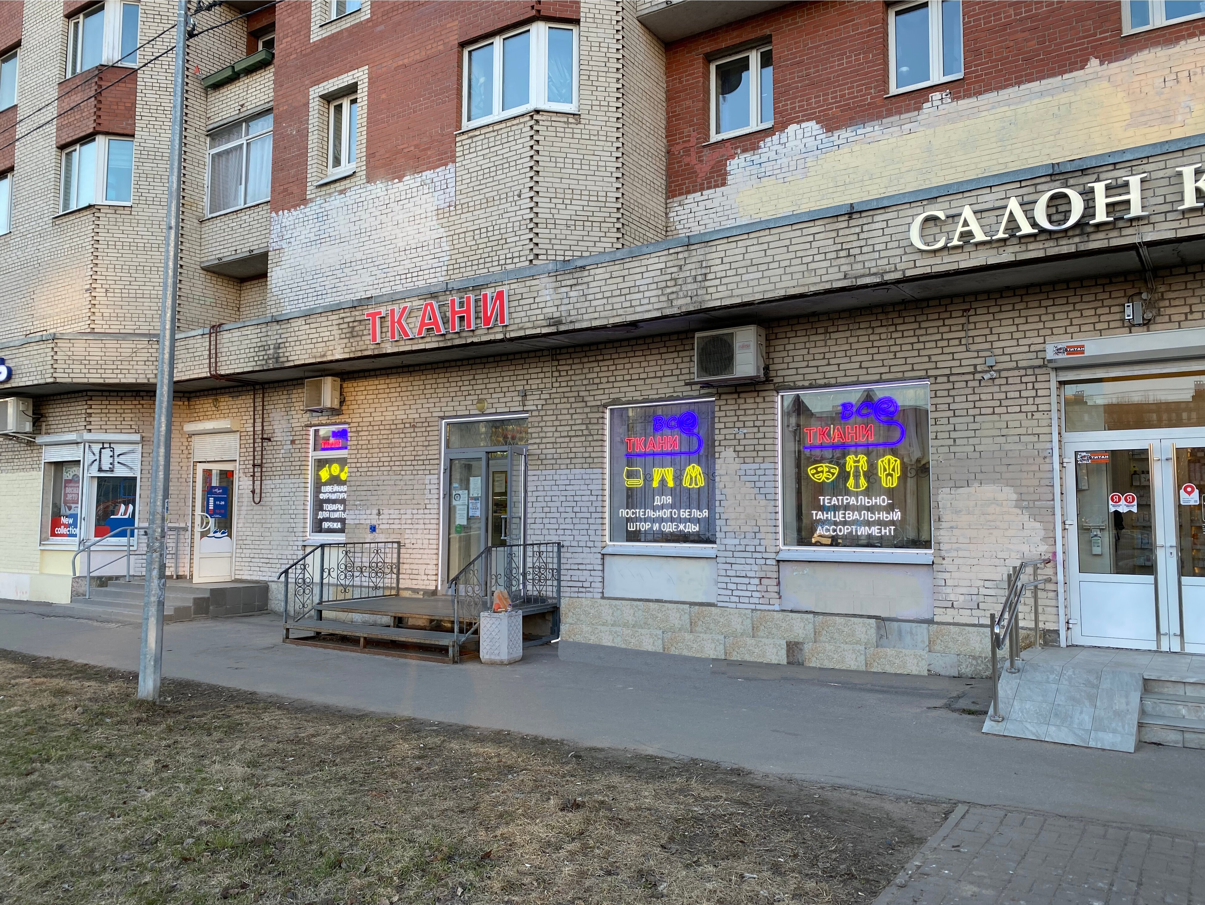 Истерика ул коллонтай 28 корп 1 фото Panorama: Tkani, drapery shop, Saint Petersburg, Kollontay Street, 28к1 - Yandex