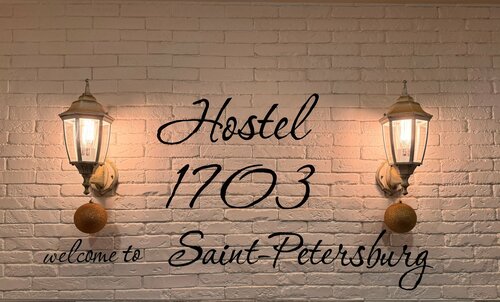 Хостел Hostel 1703 в Санкт-Петербурге