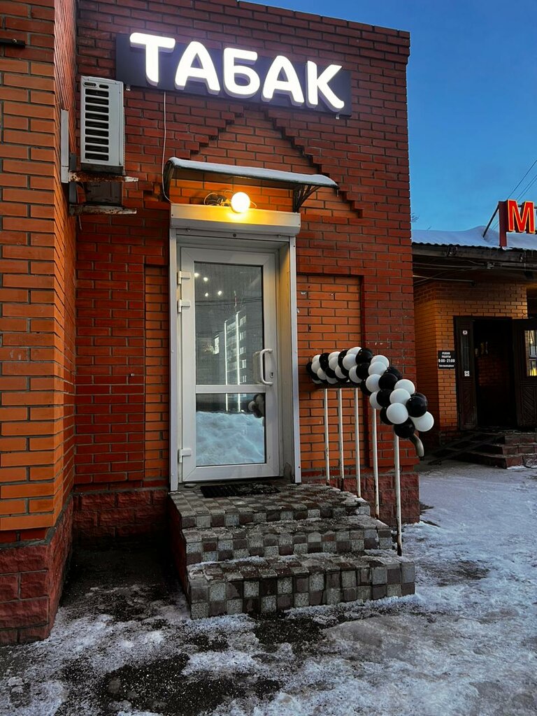 Tobacco and smoking accessories shop ММ Tabac, Istra, photo
