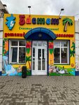 Бастет (Kommunisticheskaya ulitsa, 205В), children's store