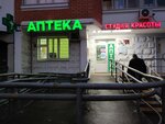 Аптека (2nd Volskaya Street, 5к2), farmacia