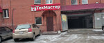 Право Томск (Mira Avenue, 48), legal services