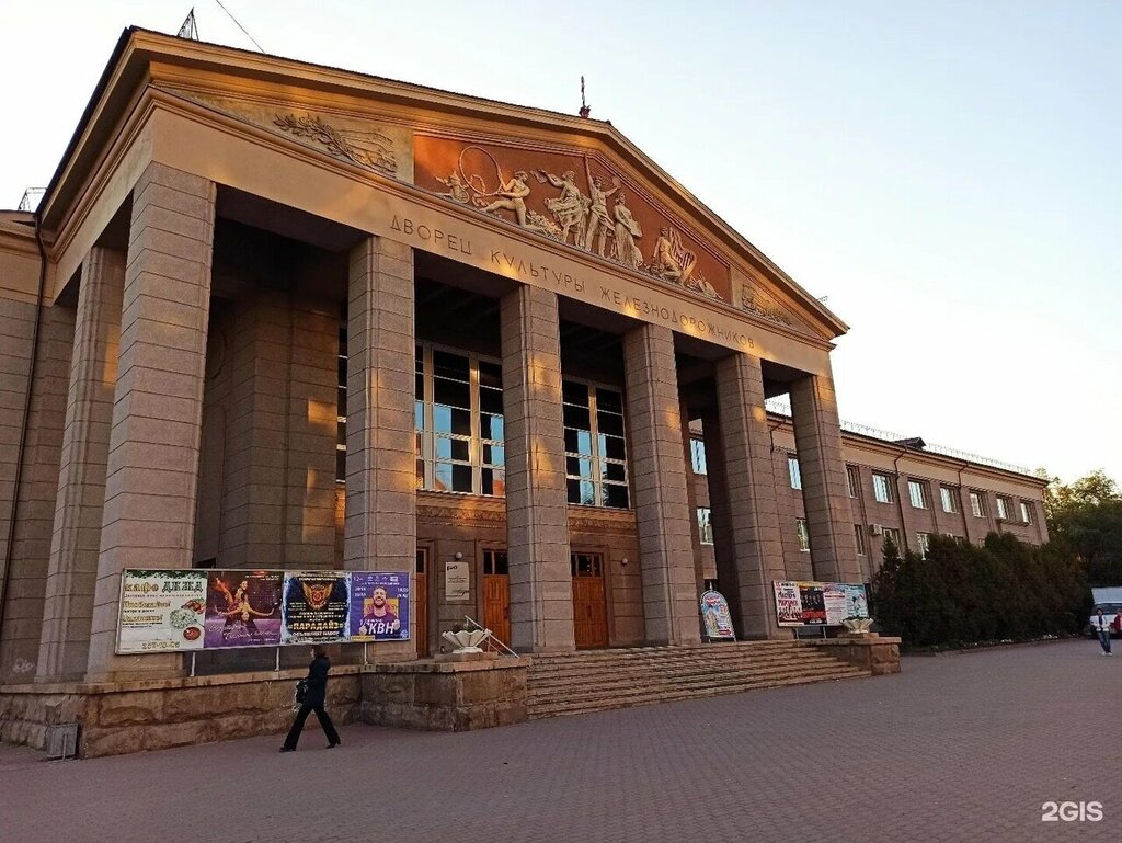 Дк железнодорожников челябинск фото