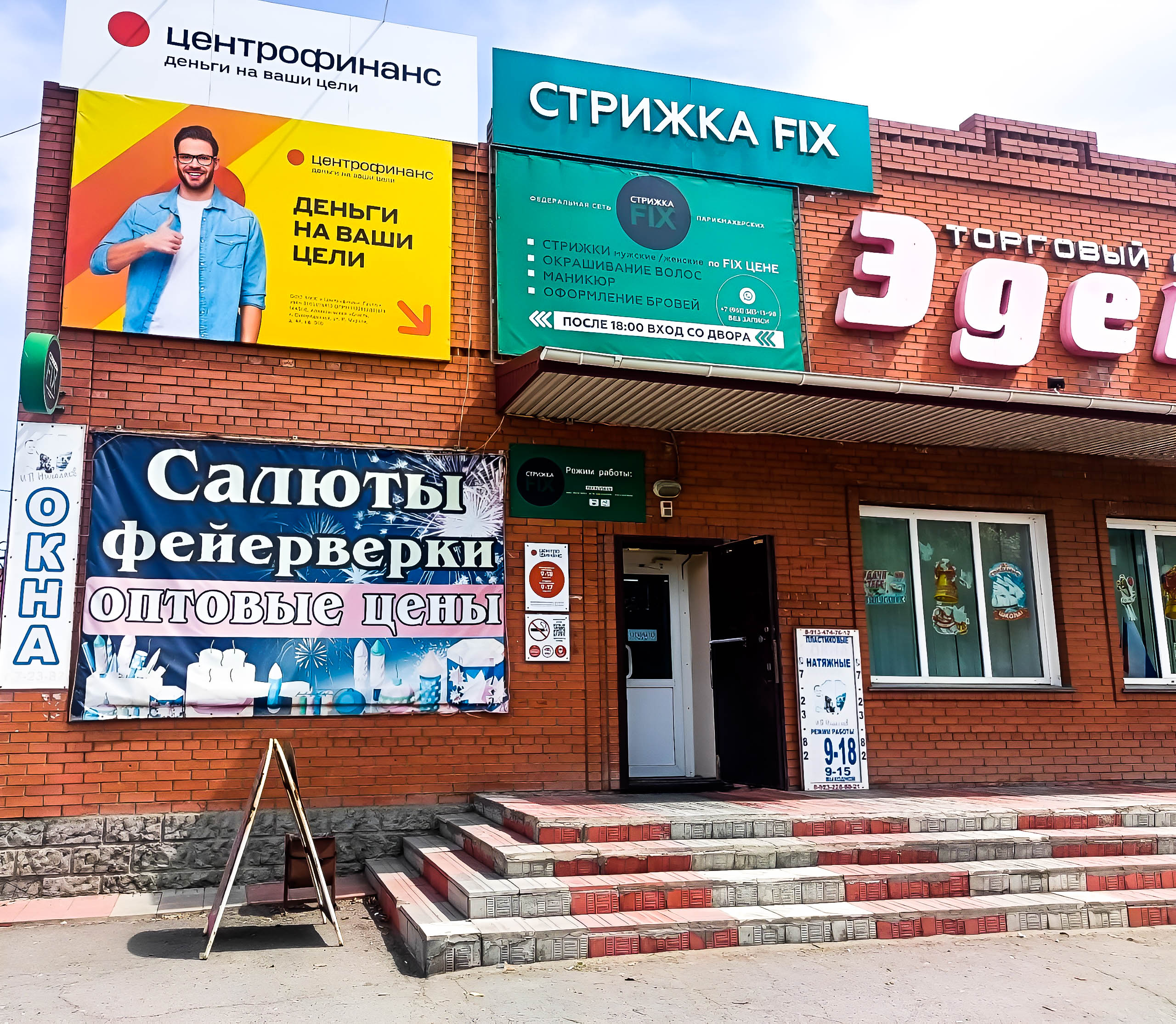 Апаран просп ленина 106а фото