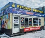 Праздник Маркет & Русский Фейерверк (ulitsa 40 let VLKSM, 1А), fireworks and pyrotechnics