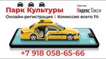 Такси Смайл (Anapskoye Highway, 15), taxi
