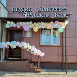 Dvizgenie (Khlebozavodskaya ulitsa, 28к2), centro de desarrollo infantil