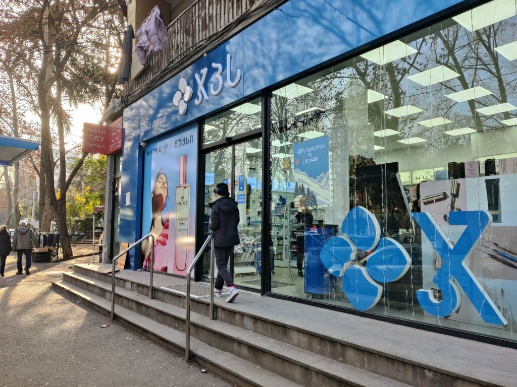 Pharmacy GPC, Tbilisi, photo