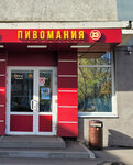Пивомания (Rublyovskoye Highway, 99к5), non-alcoholic beverages