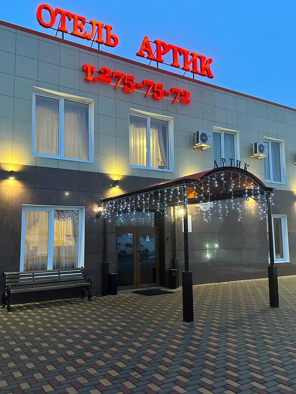 Гостиница Артик в Отрадном